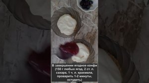 Трайфл. Просто вкусный десерт