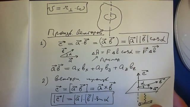 04. Кинематика твердого тела. Плоское движение. Лекция 2-1. смотреть онлайн