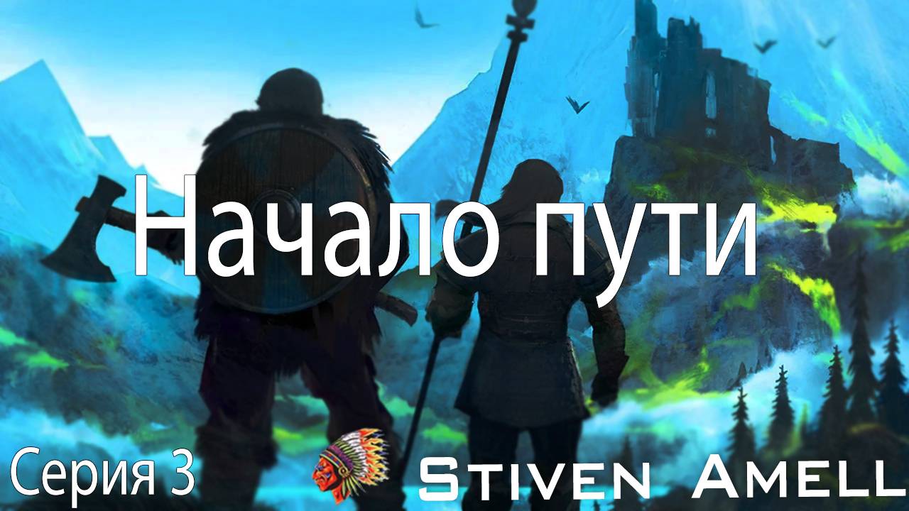 Стрим по Valheim. Серия 3