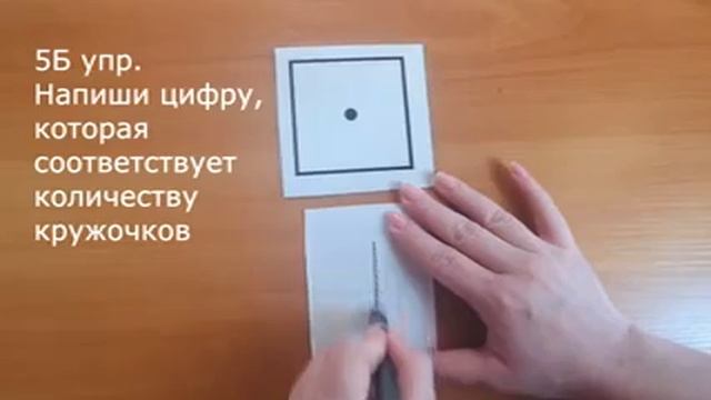 Третье занятие. Соотношение количества с цифрой. Учусь считать смотреть онлайн