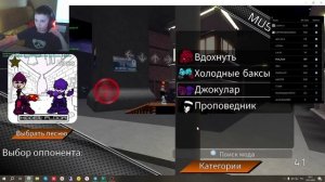Friday night Funkin В РОБЛОКС С ДРУГОМ!!!