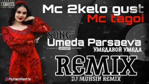 Мс 2кело гушт & Мс тагои - Умеда Парсаева  Remix (Muhsin Remix)