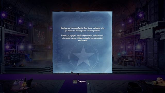 Trine 4: The Nightmare Prince  07 The Princes  Dream  110110