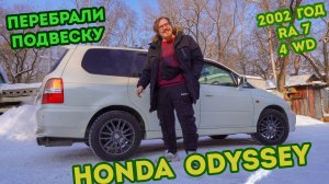 Сутки в гараже. Экспресс ремонт передней и задней подвески. Honda Odyssey RA7
