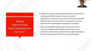 Вебинар "Как справляться с тревогой и страхом за будущее ребенка с ФКУ"