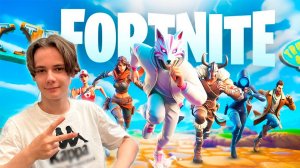 Первая победа 5 сезон 4 глава IgorYan-GO Fortnite OG Fortnite Получил БЕСПЛАТНО зонтик в Старом