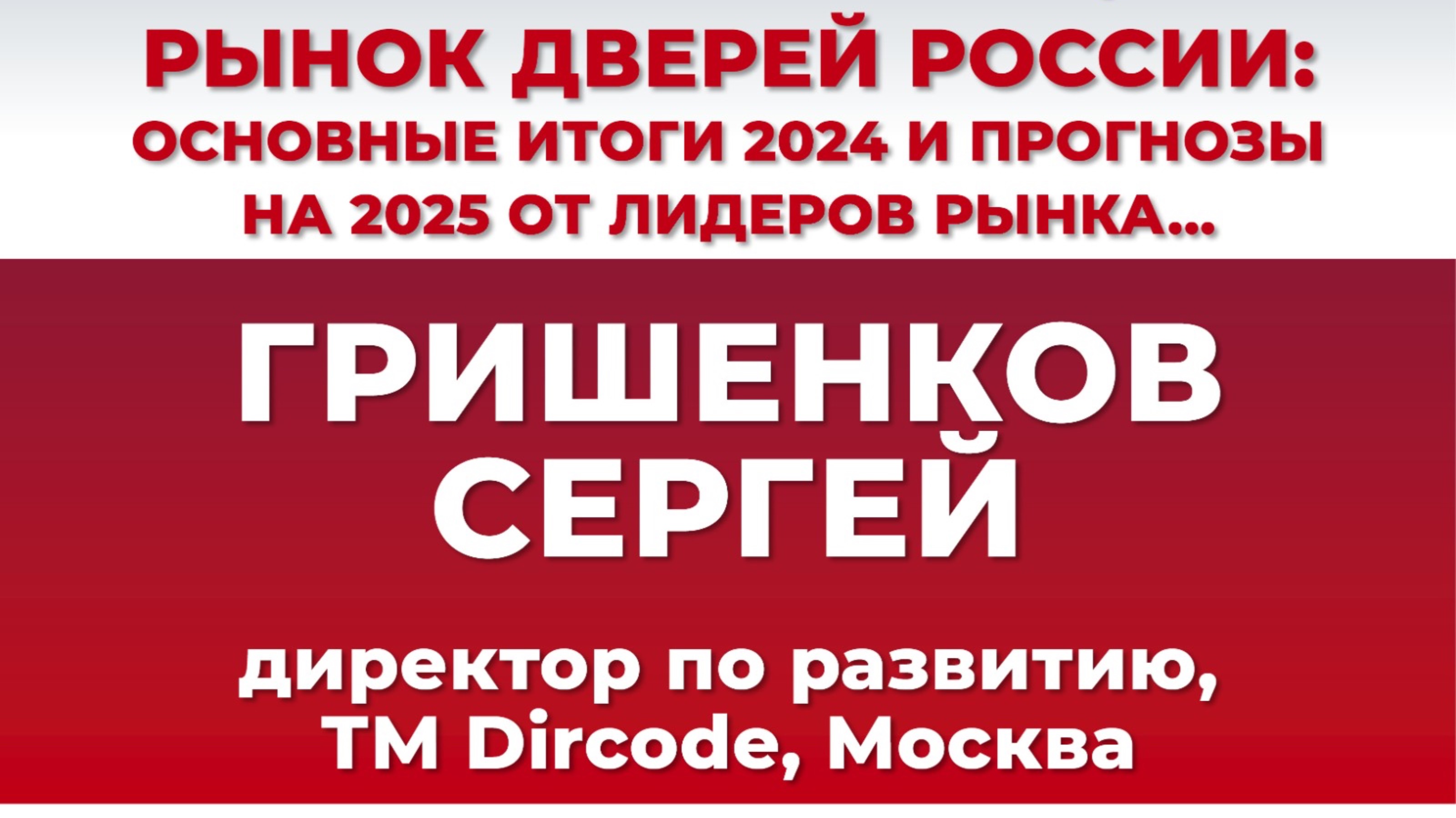Гришенков