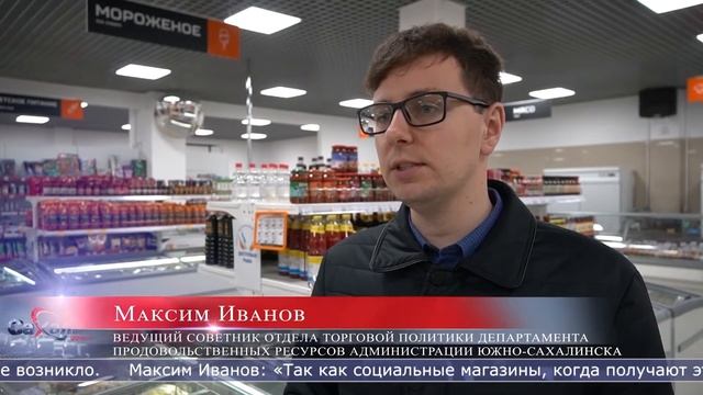 03.06.2022 Цены проверили в социальных магазинах Южно-Сахалинска смотреть онлайн