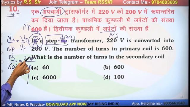 Physics #14 MIX Practice | Complete Syllabus | AIRFORCE | NAVY | NDA | COAST GUARD| Defence| R S Si