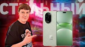 HUAWEI nova 13 Pro: СТИЛЬНЫЙ СМАРТФОН С КРУТОЙ КАМЕРОЙ