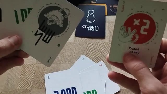 Игра "Ставь на ноль или проиграешь! Игра про #аукцион и братьев наших меньших - #котики смотреть онлайн