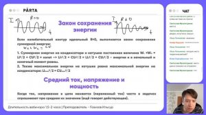 Закон сохранения энергии колебательном контуре | Parta ЕГЭ 2024