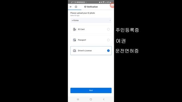후오비 최신가입방법 및 KYC인증까지 한번에 정리! 50% 할인 수수료 링크 제공