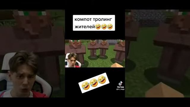 Компот затроллил жителей в Майнкрафт