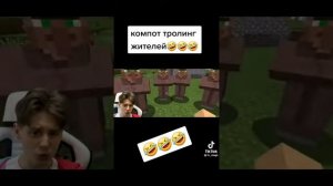 Компот затроллил жителей в Майнкрафт