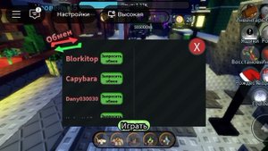 играю в эндлес в балл тд