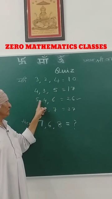 #shorts#maths#mathstrics#tricks#short tricks for maths #ZERO MATHEMATICS CLASSES by:Anil Suthar sir смотреть онлайн