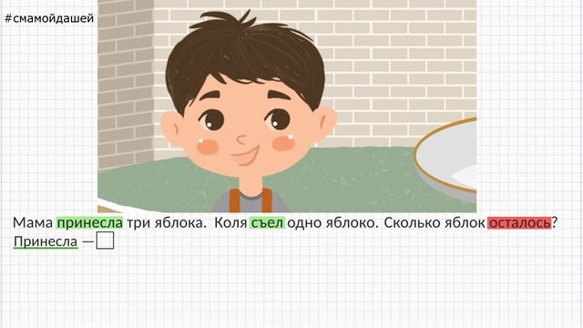 Живая задача (вычитание в пределах 5) смотреть онлайн