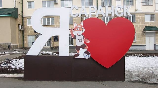 19.03.2022. Мордовия. Саранск. Композиция: Я люблю Саранск смотреть онлайн