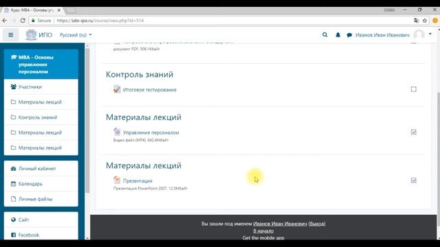 Демо-версия личного кабинета смотреть онлайн