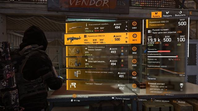 DIVISION 2 ТОВАРЫ НЕДЕЛИ 28.01.20 смотреть онлайн