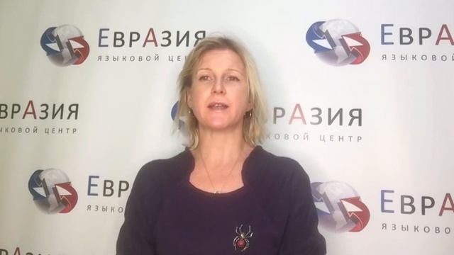 Преподаватель арабского языка || Языковой центр «Евразия»