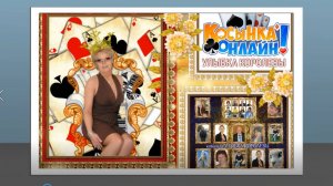 Королям Виват!!!