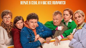 Лотерея (2024) трейлер