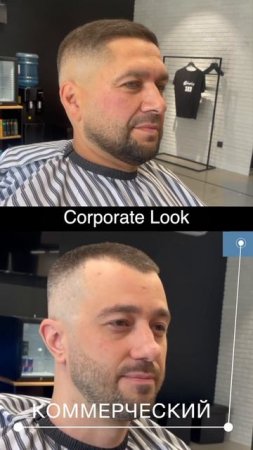 Corporate Look. Barbershop 313 #shorts