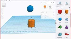 работа с tinkercad (вторая часть)