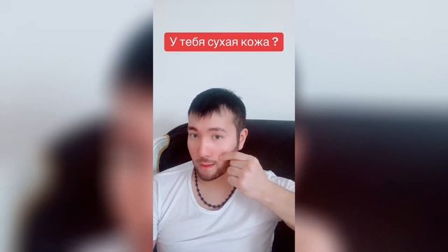 ЕСЛИ У ТЕБЯ ИМЕЕТСЯ СУХАЯ КОЖА ТОГДА СЛУШАЙ ВНИМАТЕЛЬНО! #АЛМАТТОРЕ #АСТАНА #ЗДОРОВЬЕ смотреть онлайн