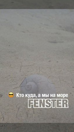 Оконная мануфактура «Фэнстер». Мы везде! #shorts