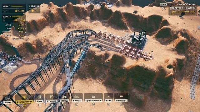 Railgrade - серия 12