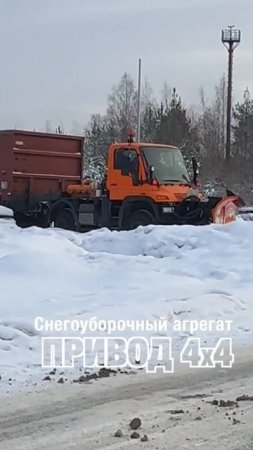 Снегоуборка на максималках 2.0 #shorts