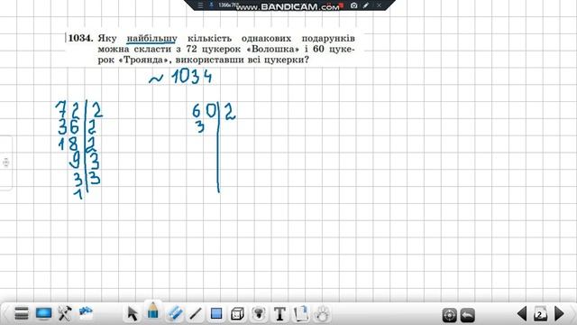 5 клас НСД задачі смотреть онлайн