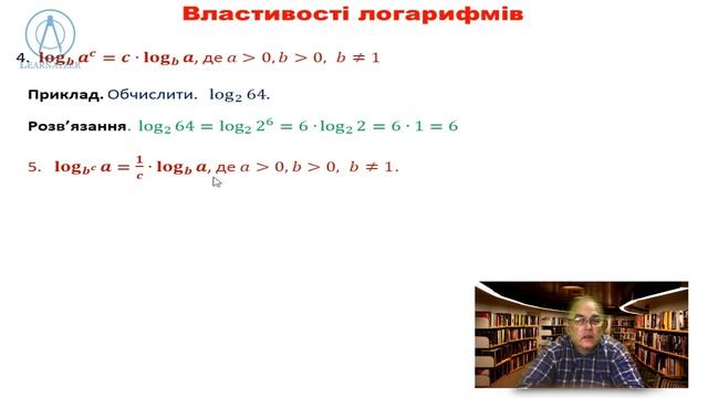 Курс 1(10). Заняття №2. Логарифми та їхні властивості. Алгебра і початки аналізу 11. смотреть онлайн