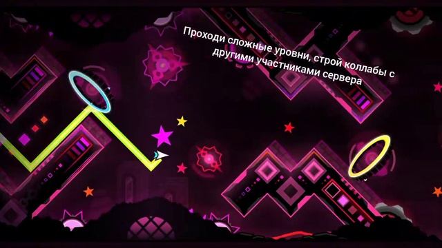 Приватный Сервер По Геометри Дэш | Rend1GDPS | Geometry Dash