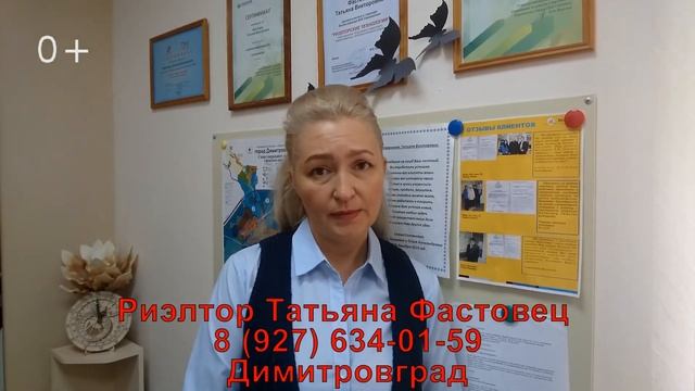 Риэлтор Татьяна Фастовец агентство недвижимости Новый Ключ Димитровград 0+
