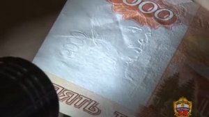 В Москве полицейские задержали подозреваемого в сбыте фальшивых денежных купюр
