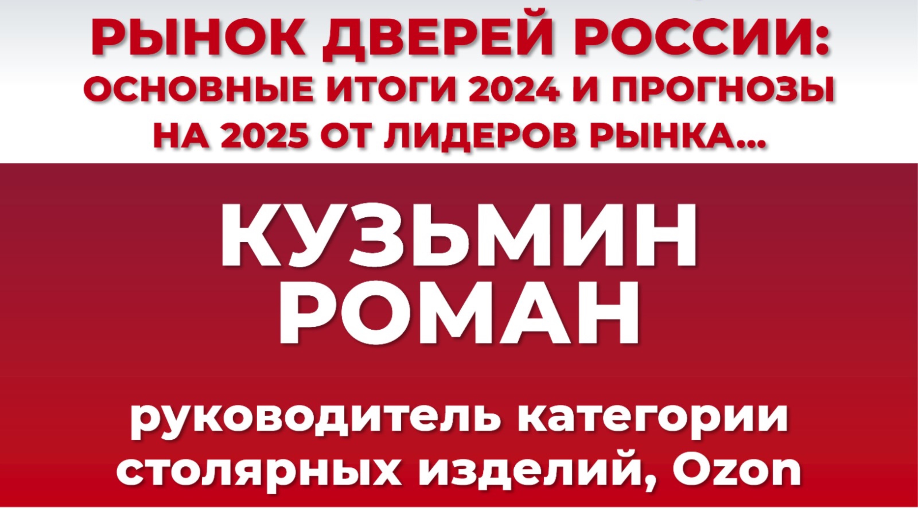 Кузьмин