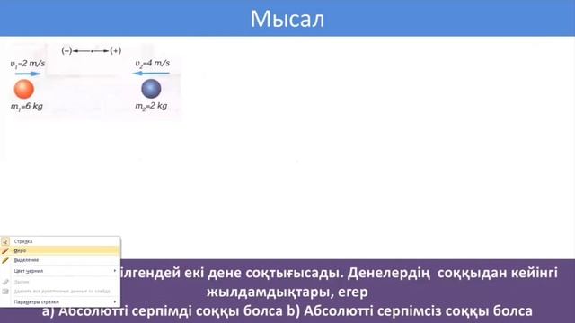 ИМПУЛЬС | Физика ҰБТ дайындық