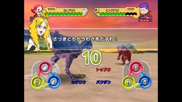 恐竜キング - カルノタウルス アクト団をやっつけろ！ Dinosaur King Awaken - Indosuchus