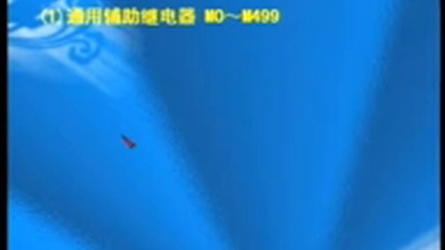 10 PLC的工作原理 смотреть онлайн