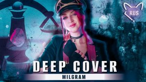 Deep Cover [ MILGRAM ] русский кавер от ‪Tanri