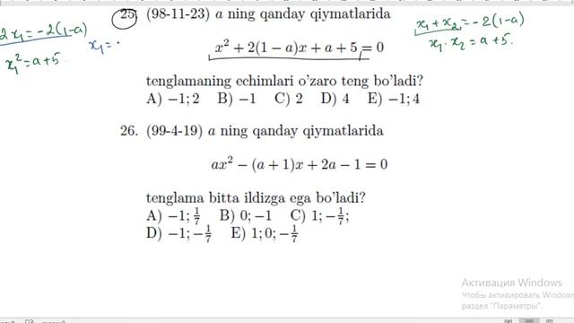 PARAMETRLI KVADRAT TENGLAMALAR. AMALIY QISM. 25-TEST (1996-2007) смотреть онлайн