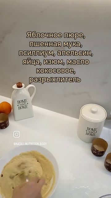 Куличи пшенные без глютена, без сахара, без лактозы. #безглютена #безсахара #безлактозы #куличи