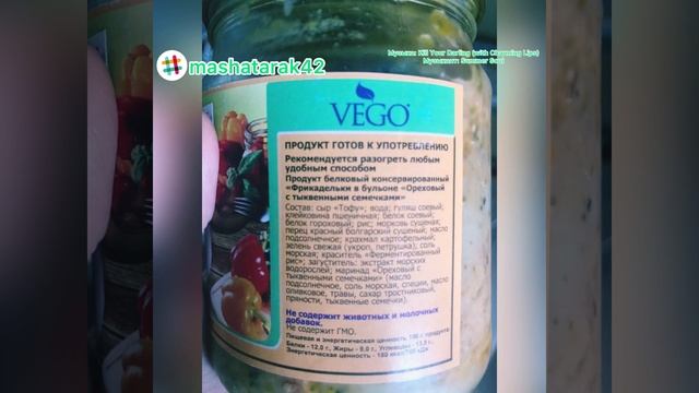 VEGO-фрикадельки из магазина Аюрведы. #веган #веганство #веганрецепты #мамаготовит #mashatarak42