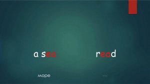 Сочетания ee, ea