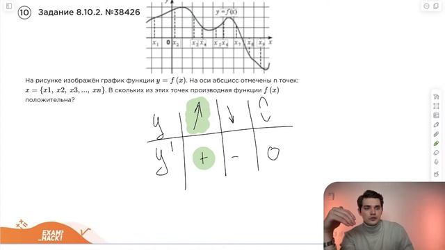 Номер 8 из ЕГЭ по Математике. Задание 8.10.2. Номер 38426 смотреть онлайн