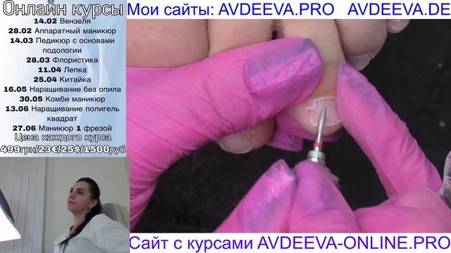 Веселый Педикюр Онлайн. Виктория Авдеева